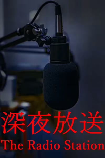 Chilla's Art The Radio Station Cover