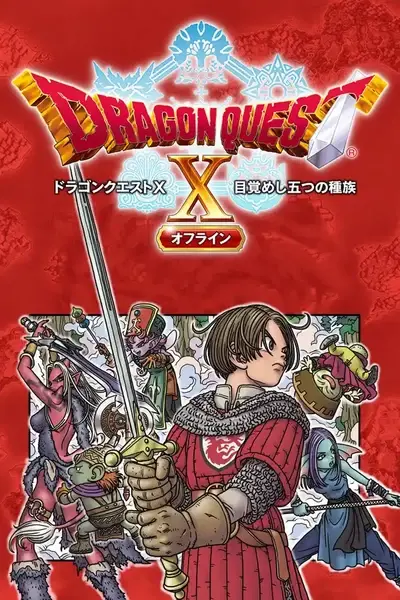 Dragon Quest X Offline Cover